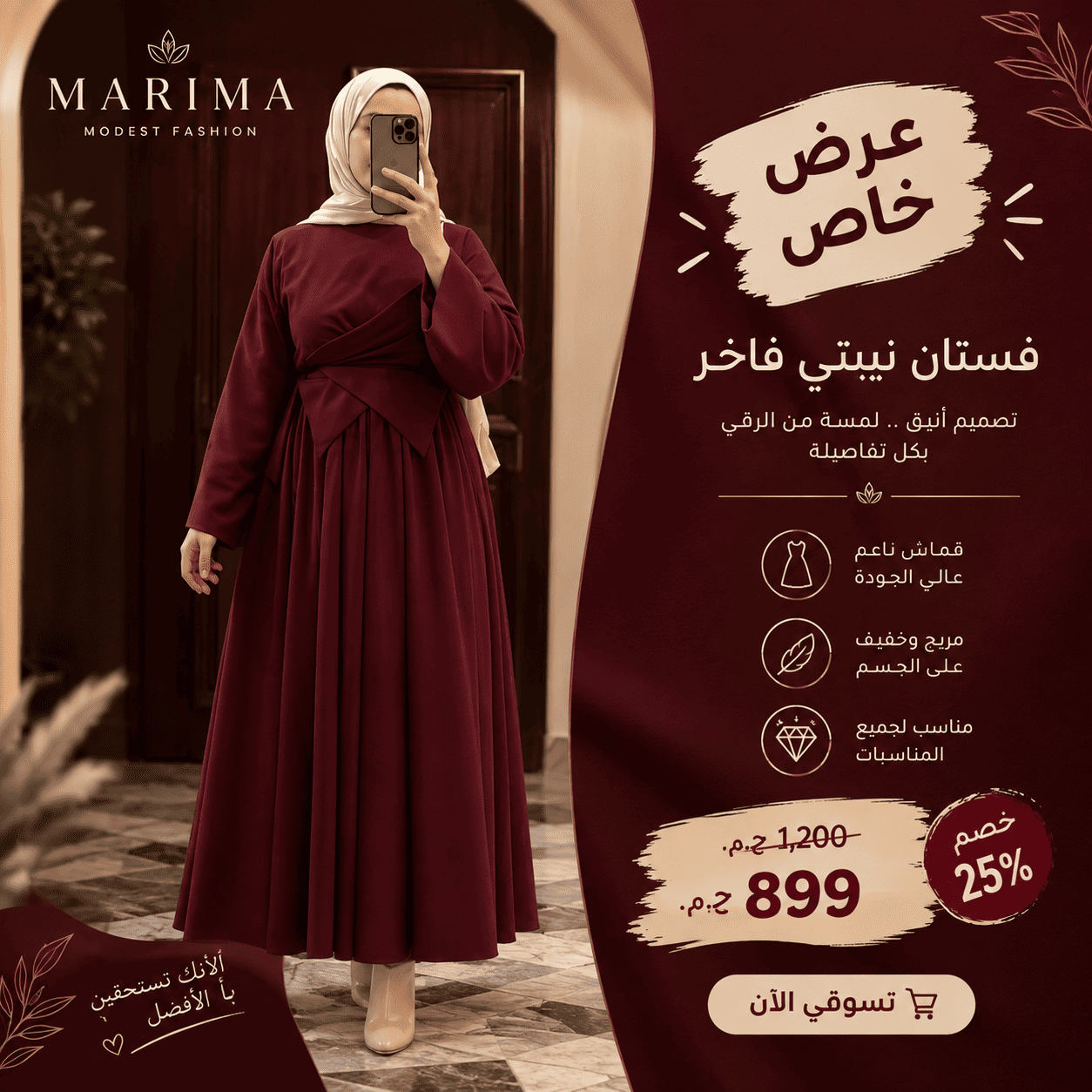 marima modest fashion sale poster