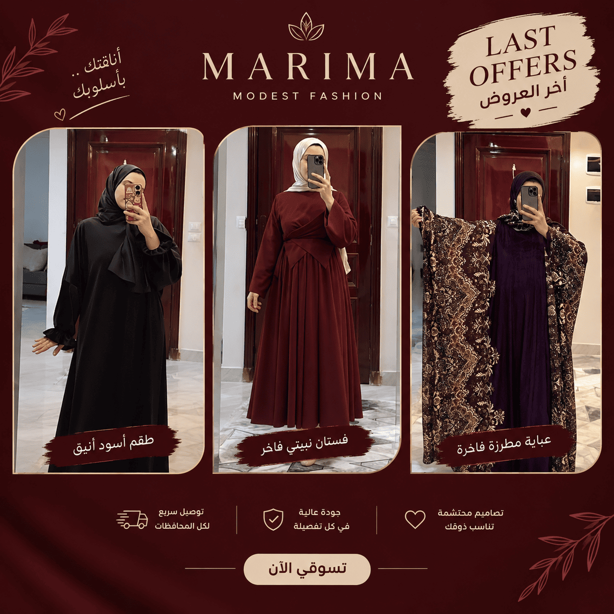 maroon modest fashion offers
